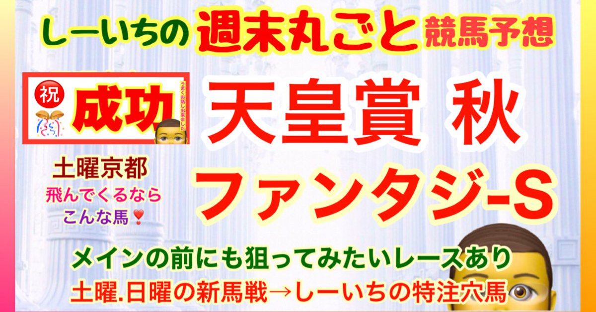 競走馬研究しーいち on X