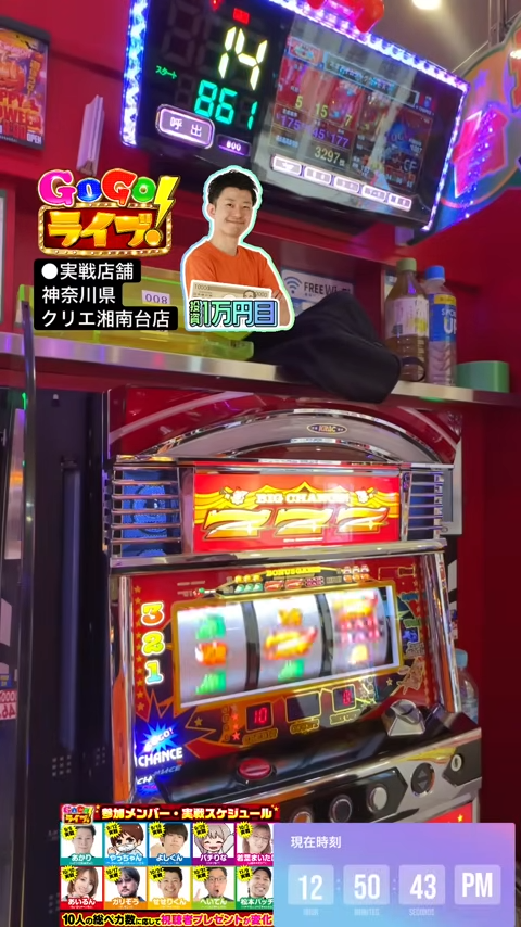 GOGO！ライブ on X