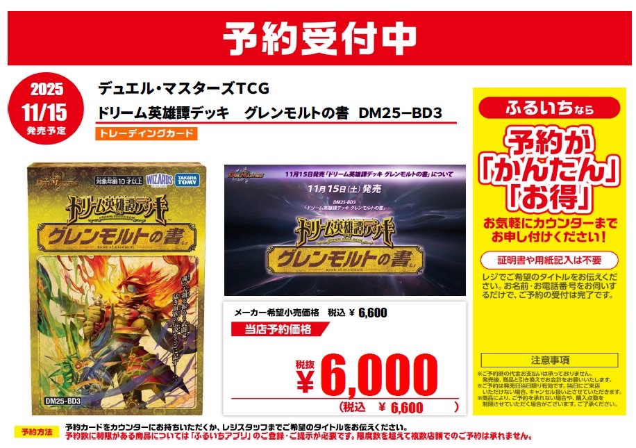 古本市場保木間店 on X