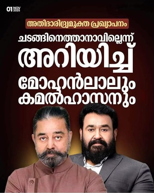 PoMoneModii's tweet image. വന്നാൽ  ഇവർകുംകൂടി നാണംകേട് ആണ്.. നീതിക്കൊപ്പം നിൽക്കുക എന്നായിരിക്കനം കലാകാരൻ മാരുടെ നിലപാട്,അഭിനന്ദനങ്ങൾ ലാലേട്ടൻ &amp;amp; കമലഹസ്സൻ🤝💪