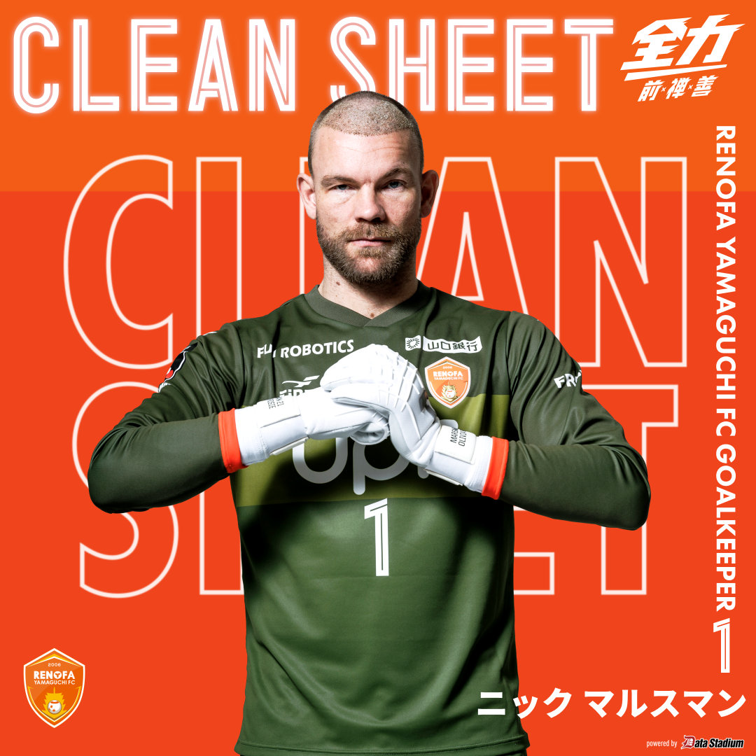CLEAN SHEET!!! 🔒#ニックマルスマン 明治安田J2リーグ 第35節