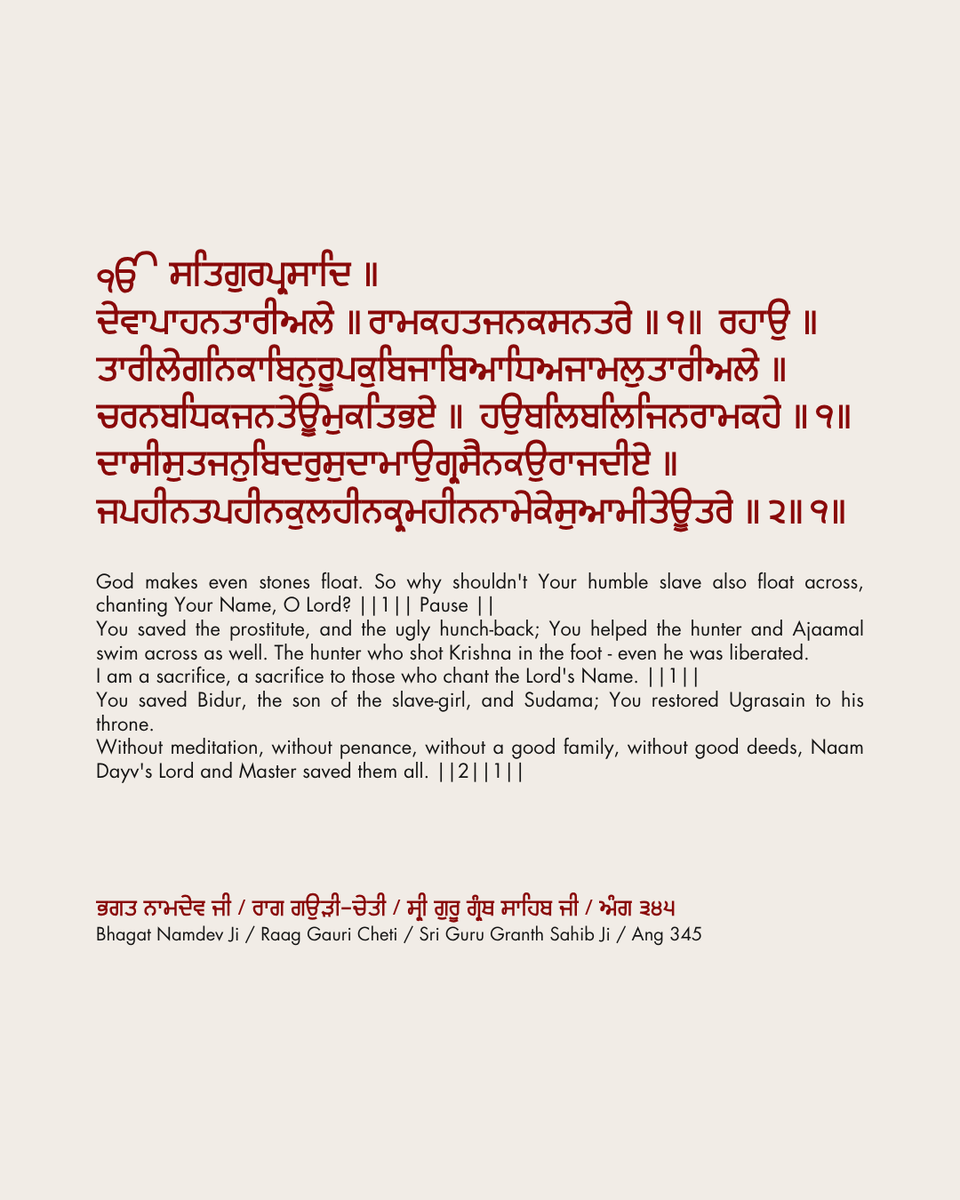 itihaas_th's tweet photo. Congratulations On The Occasion Of Janam Dihara Of Bhagat Namdev Ji
ਭਗਤ ਨਾਮਦੇਵ ਜੀ ਦੇ ਜਨਮ ਦਿਹਾੜੇ ਦੀਆਂ ਸਾਰਿਆਂ ਨੂੰ ਲੱਖ ਲੱਖ ਵਧਾਈਆਂ ॥
#TodayInHistory #India #Punjab #History #Sikhs #JanamDihara #BhagatNamdev #SriGuruGranthSahib #SriGuruGranthSahibJi #GuruArjanDevJi #GuruGobindSinghJi https://t.co/6xwFO6n6pU
