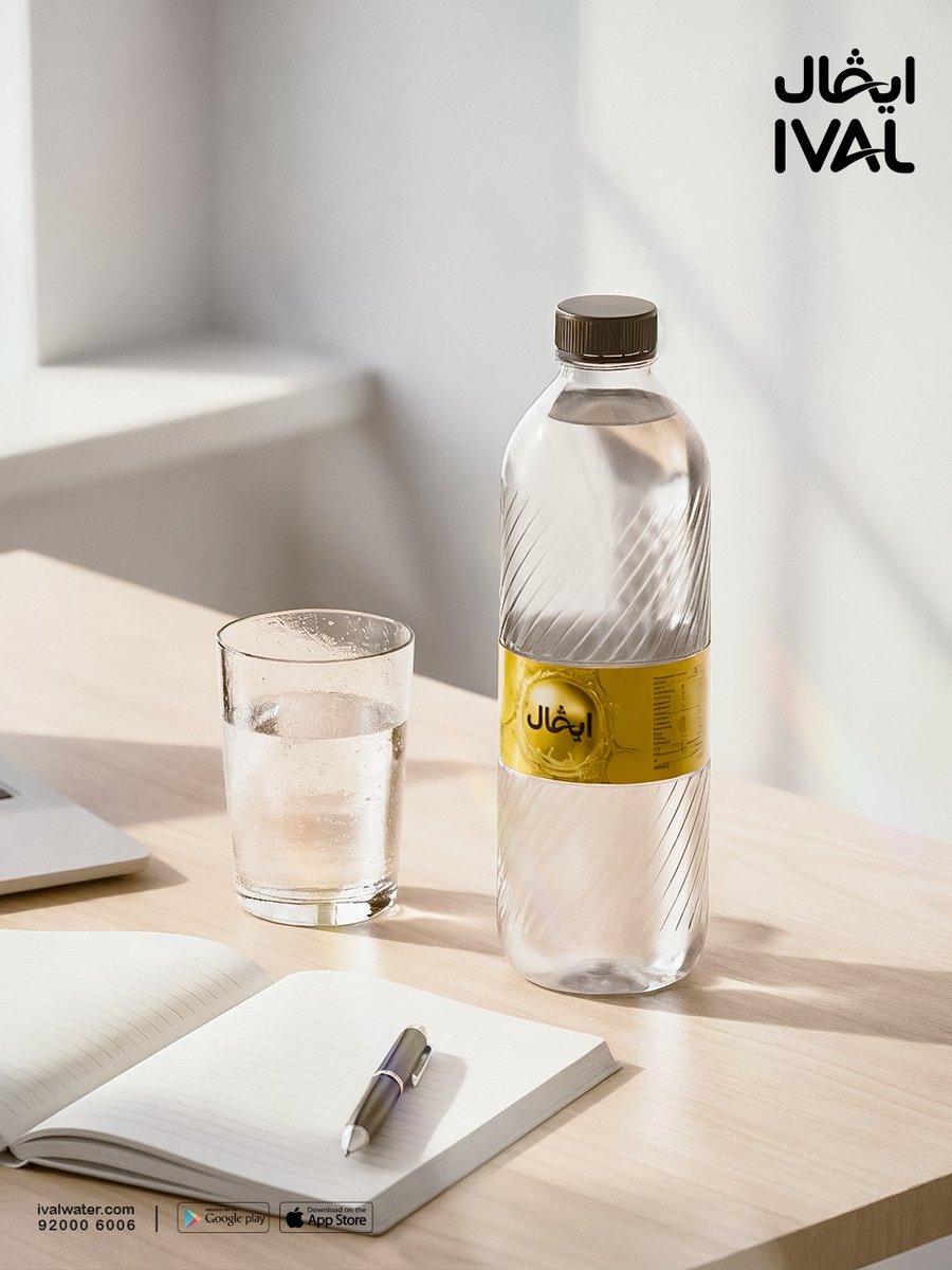 برد على قلبك 🧊💧
مع مياه #ايفال... عطش وحر الصيف صار من الماضي

#صناعة_سعودية_بتقنية_المانية