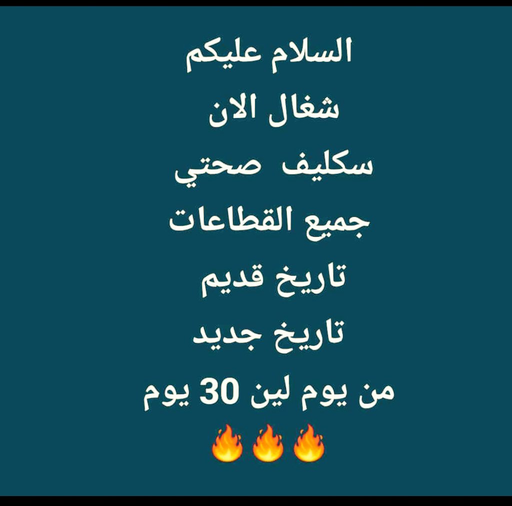 #سكليف #صحتي #باركود 

wa.me/+966544524208