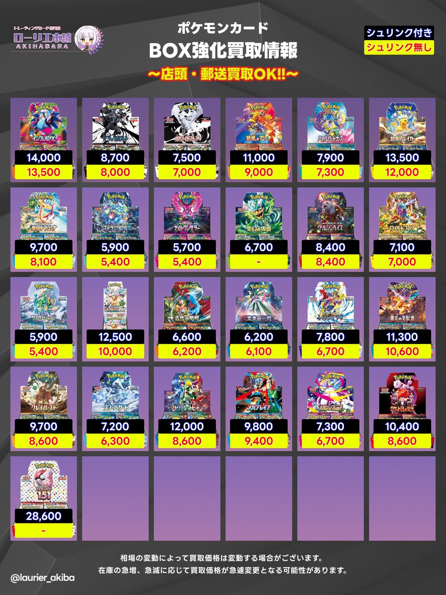 り☺︎様PO36専用 ローリエ本舗AKIHABARA on X