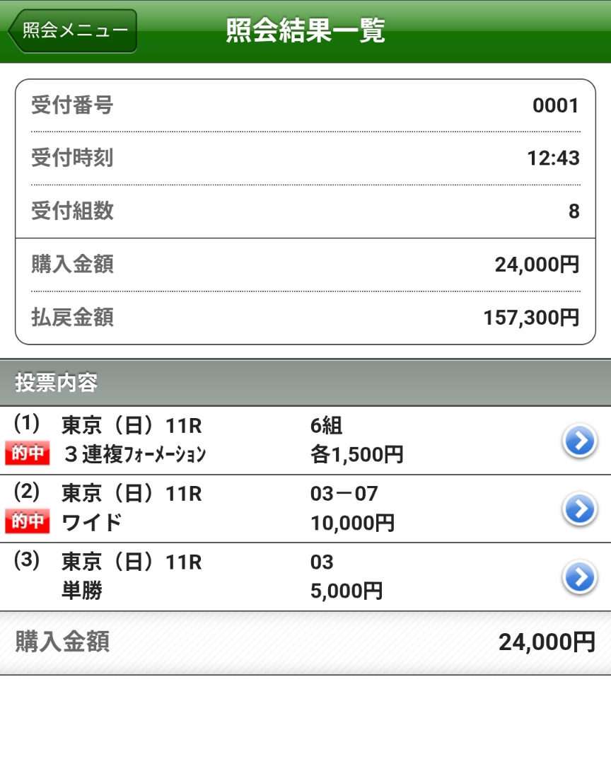 Sola______'s tweet photo. ジャスティンパレス団野くんありがとう！的中🎯
ルメはやはり盾男
もう少し付いて欲しかったが笑 https://t.co/6wr0DxtfaG
