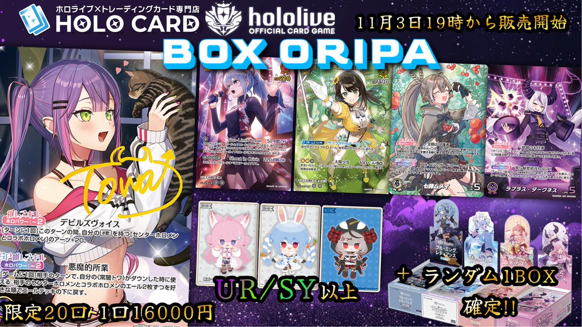ホロカード🏝️ホロライブ×トレカ専門店🌟ネットストア