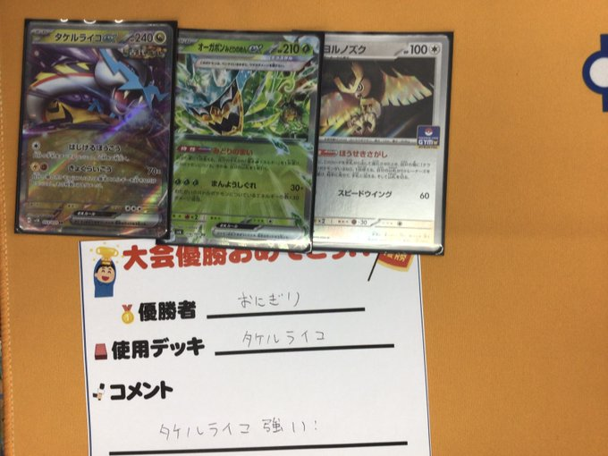 ブックオフ名古屋平針トレカ館🔥ワンピース🔥ポケカ🔥デュエマ🔥遊戯王