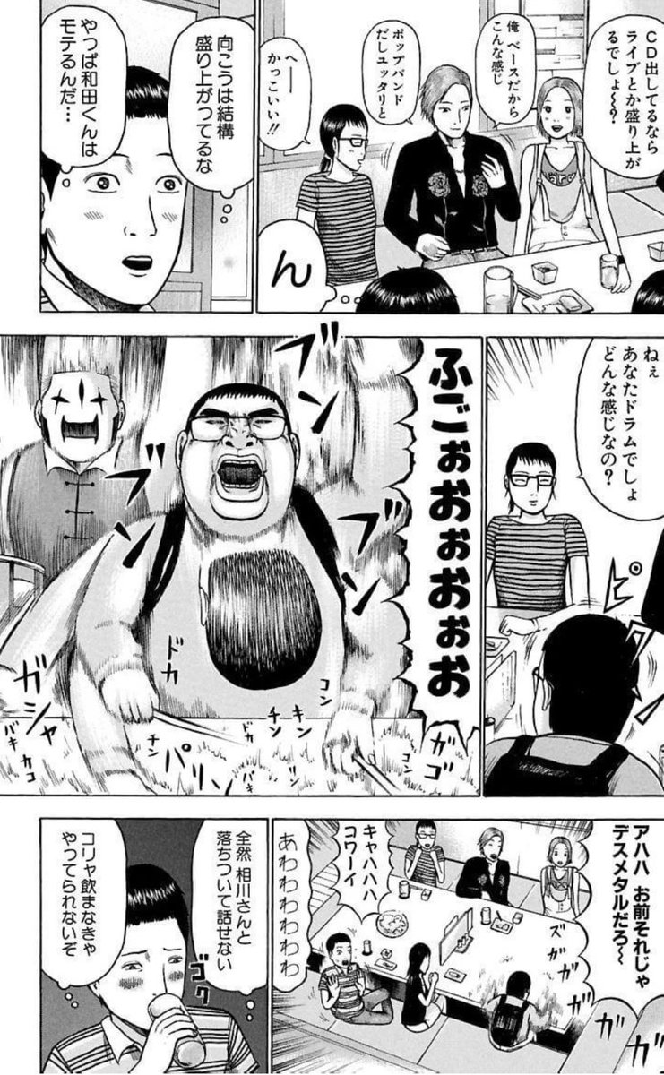 読み返してコイツはヤバいなと思った3ページ 