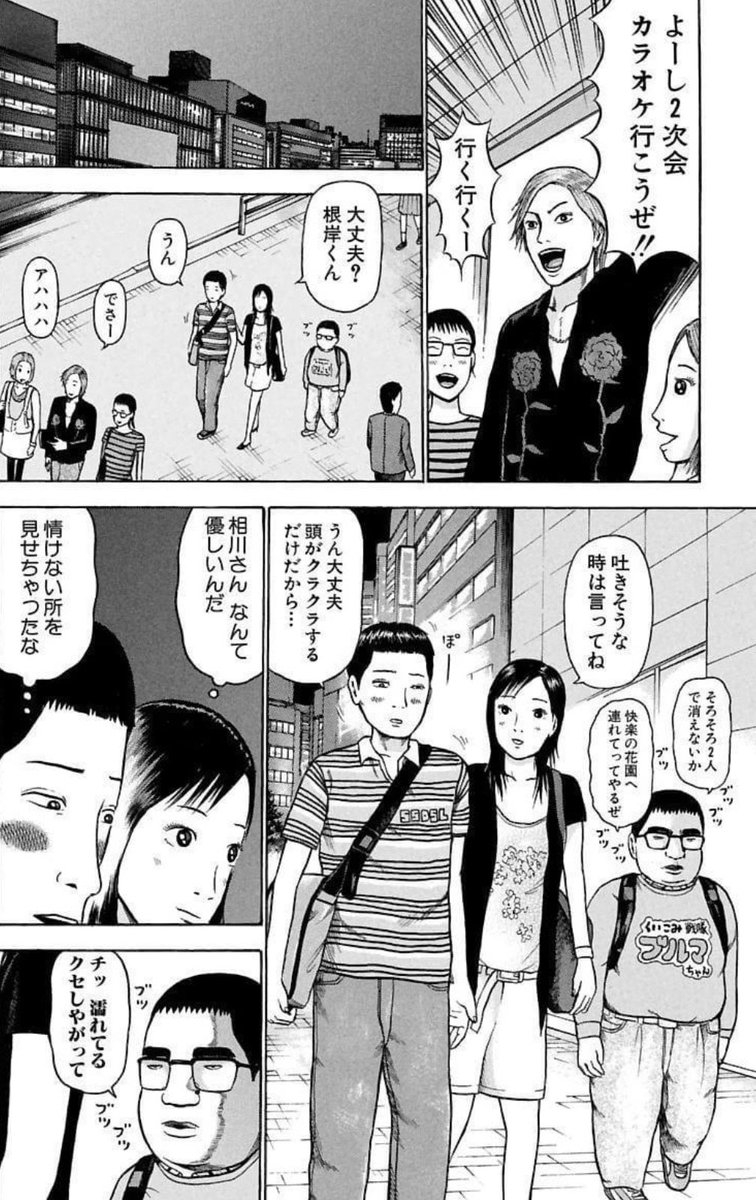 読み返してコイツはヤバいなと思った3ページ 