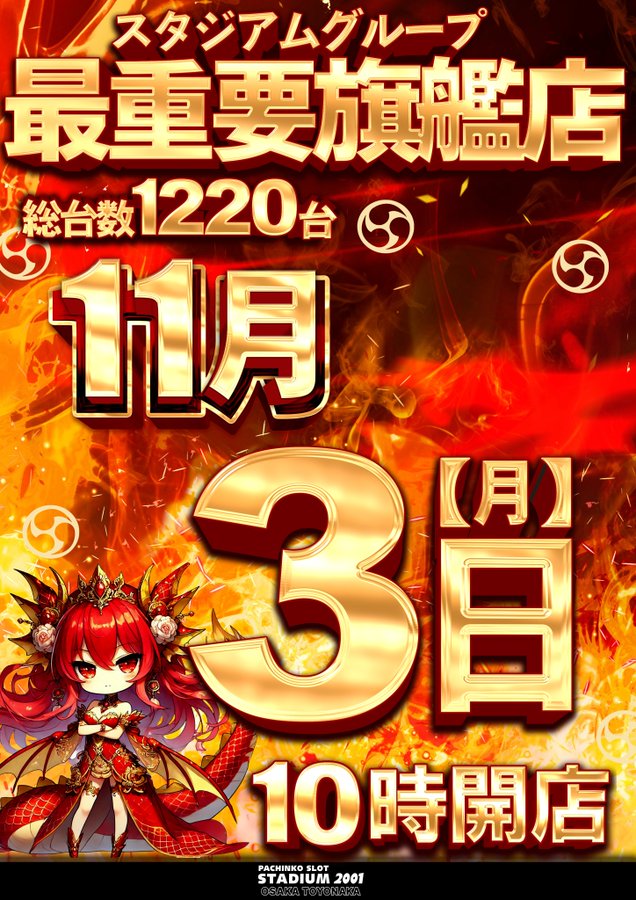 スロっち関西 on X