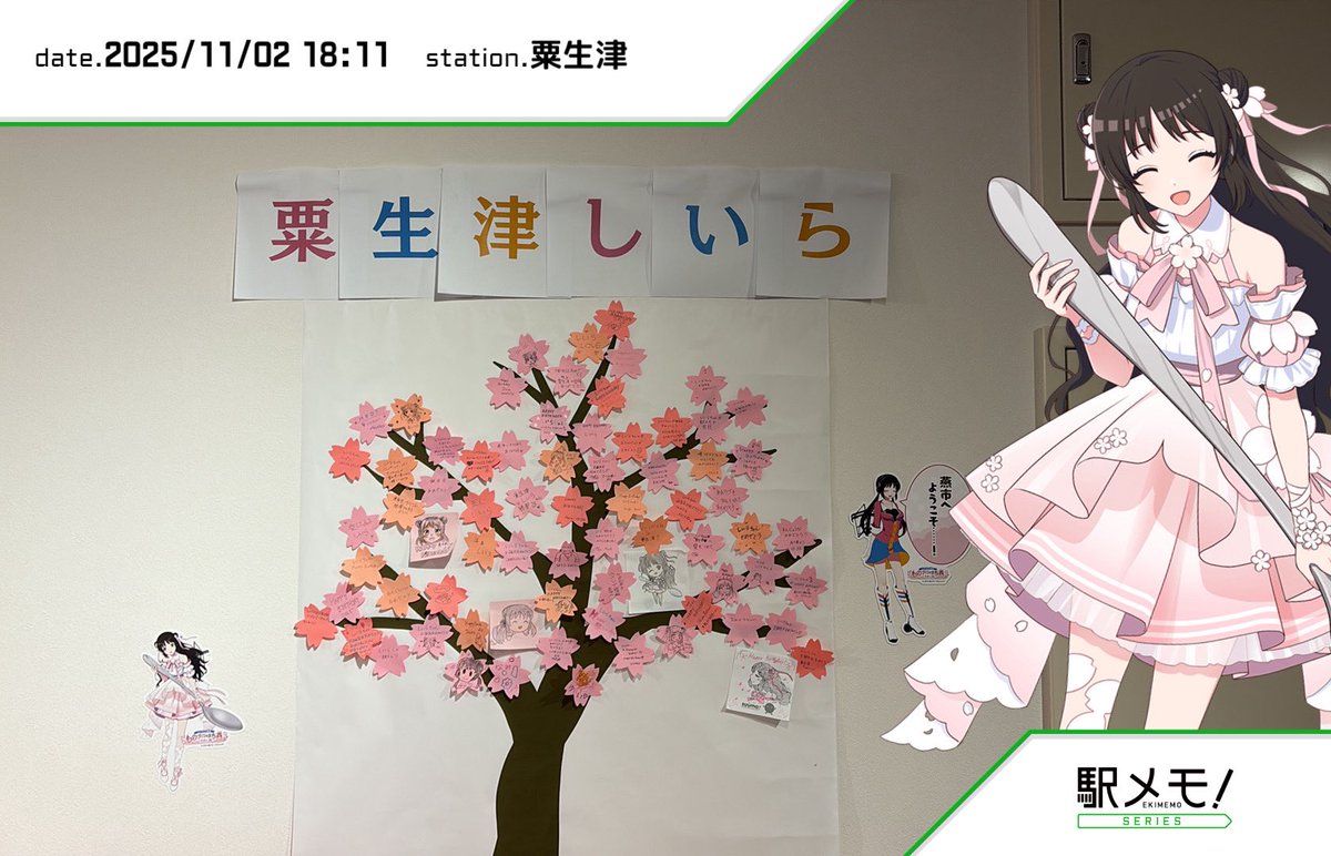 あゆ@　オーダーページ あいづ on X