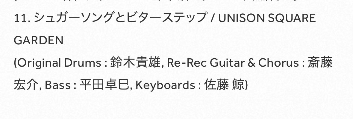 UNISON SQUARE GARDEN😭😭😭😭😭😭😭😭😭💖💖💖💖💖💖💖
