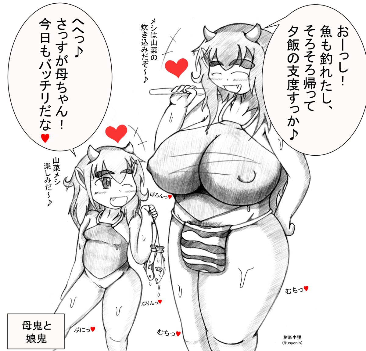 今日は11月02日で、#いい鬼の日 だと思うんですよね(過去絵で逃げる 