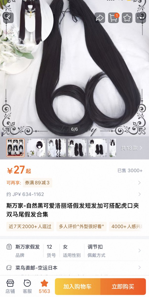 タオバオで買いました⌒*(„σ̴̶̷̤ . σ̴̶̷̤„)*⌒