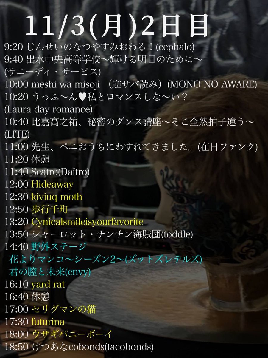 hyperlovecats's tweet photo. 明日は熊本大学の学園祭「紫熊祭」にウサギバニーボーイ出演させて頂きます。
感性の鋭い熊大の皆様のチョイスで、3日間九州を中心に大活躍するバンドの皆様の中に違うエリアの我々をゲストで混ぜてもらえる事、光栄に思ってます。

精一杯やりますので何卒宜しくお願いします！ https://t.co/GX9K44Gacm