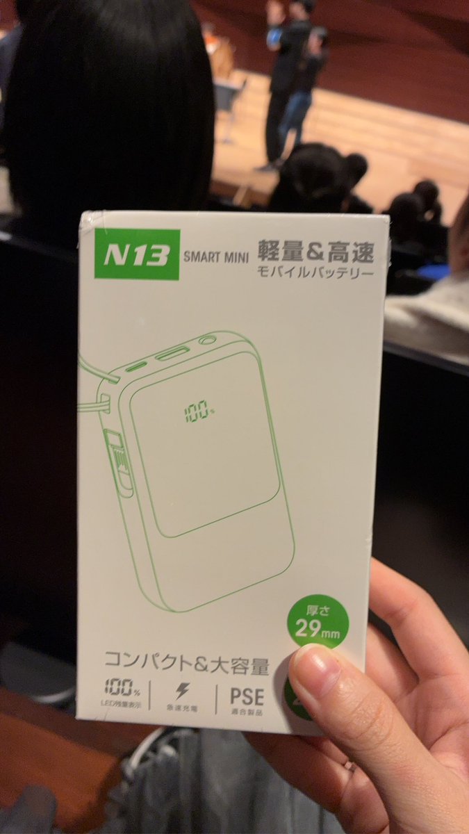 芸祭2日間終了しました！！
プレオケのイベール、楽しかった〜〜😆
たくさんのお客様に聴いていただけて嬉しかったです！
ご来場ありがとうございました✨
そしてオケの皆さんお疲れ様でした！！
フルート科模擬店の肉まんとビンゴ大会でゲットしたモバイルバッテリーを添えて🙌