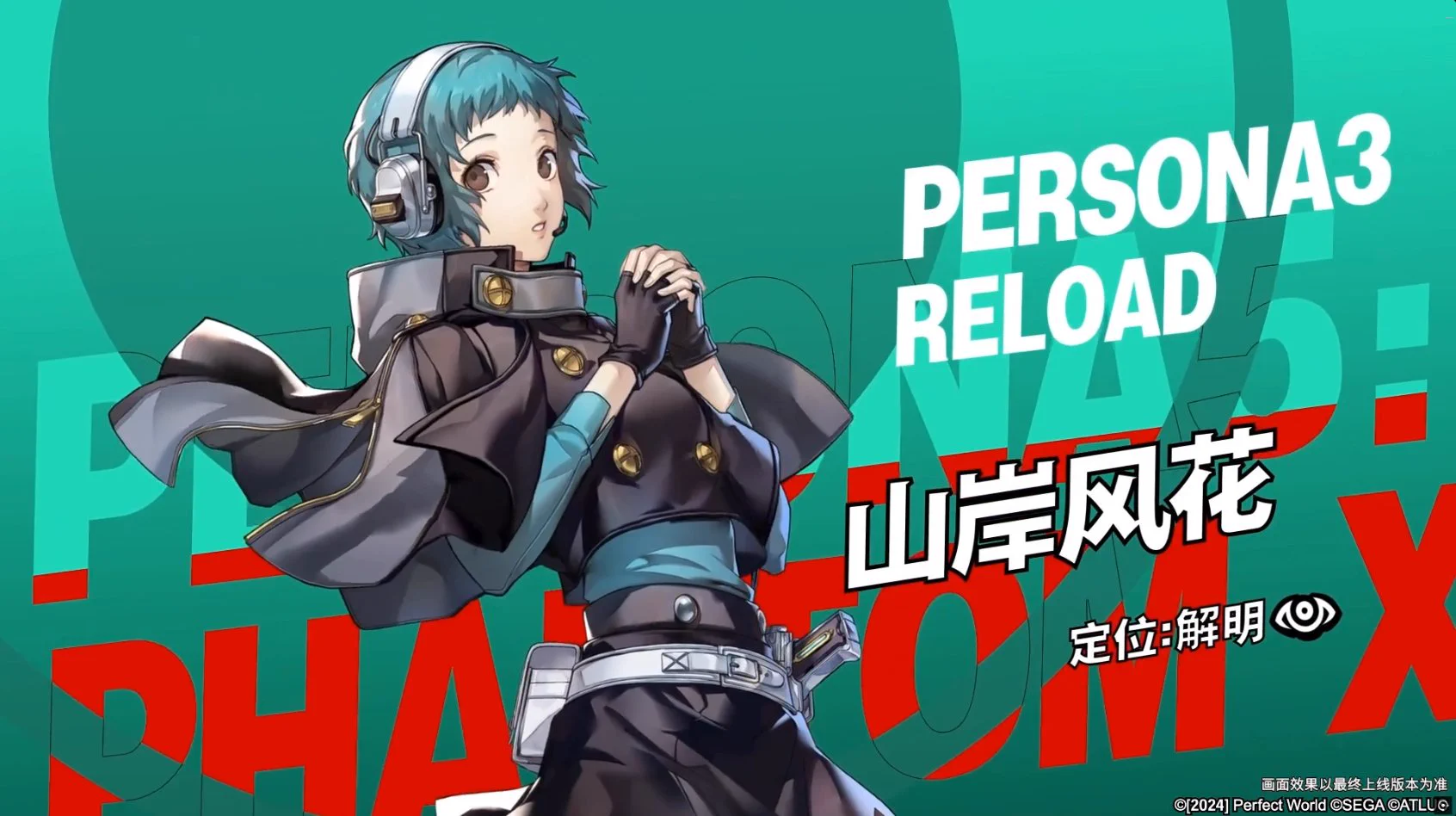 ペルソナ×コラボ・グッズ・イベント情報 on X: 
