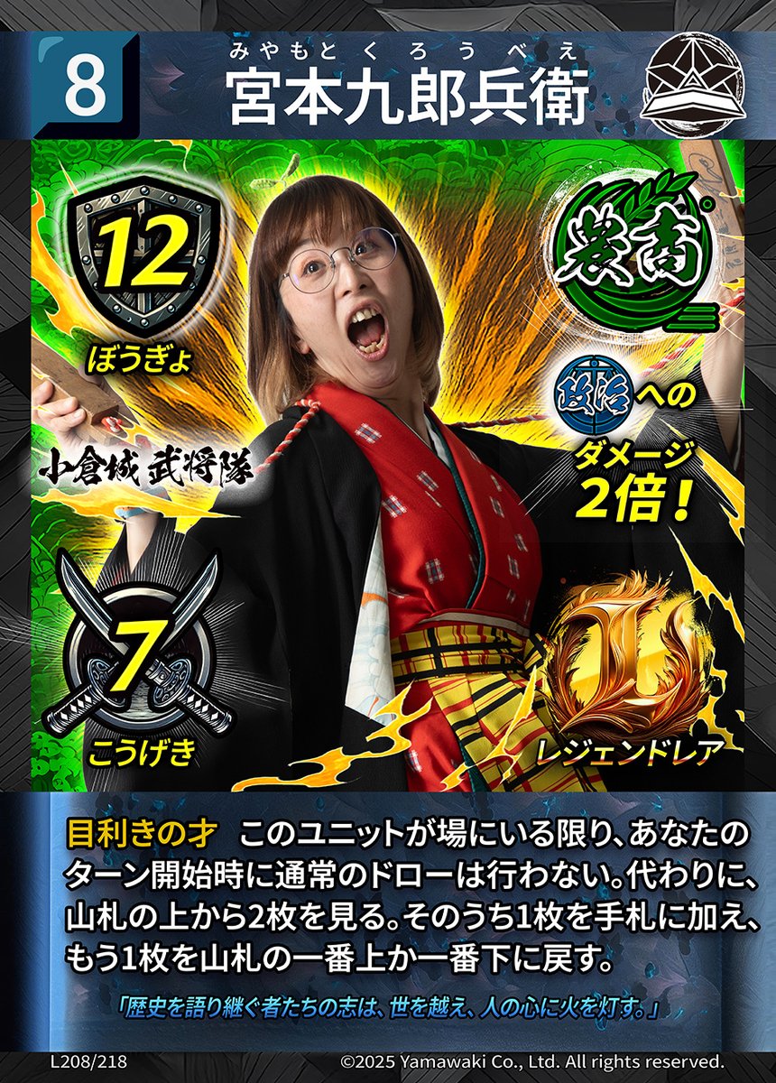 公式】武将隊戦棋 成る！ (@bushotai_naru) / Posts / X