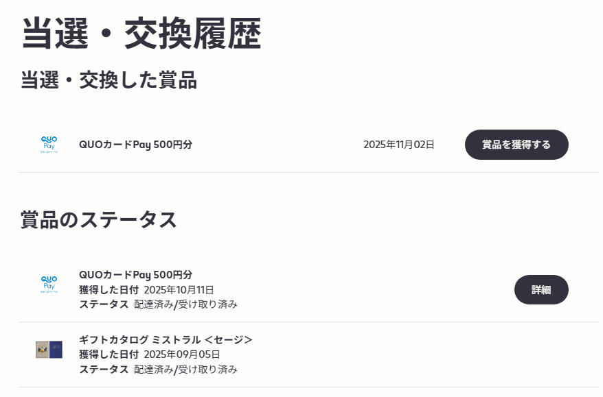 cadacross's tweet photo. おめでとうございます。
QUOカードPay 500円分 当選
私的にかなり当たりやすいと思う。
10/11に初めて当ててから何回も抽選してないと思う
#IQOSPHERE
https://t.co/PiJWxUwpTU https://t.co/FxfSHi03Fc