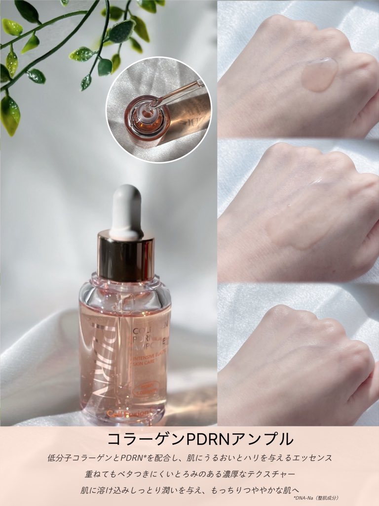 ミューステム　未使用PDRNアンプル PROSTEM BAEUTE PDRN 美容液 (アンプル) – Value Village