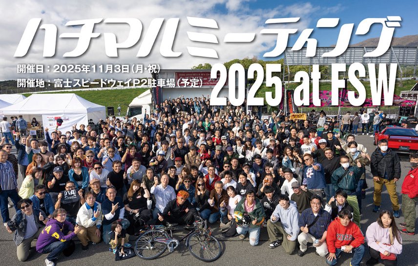 TMWORKS1's tweet photo. さあ、いよいよ明日はハチマルミーティング2025です！
皆様のお越しをお待ちしております
#AE86 #EK9 #シビック #tmworks https://t.co/gYo43BpvTz