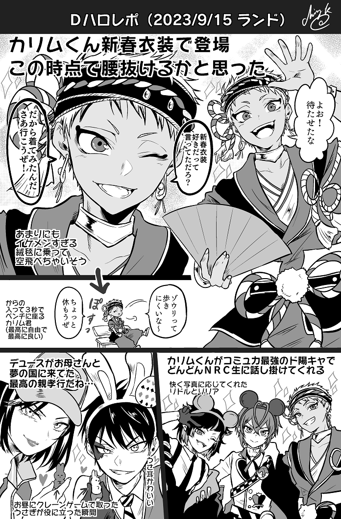 2年前に描いたDハロレポ、読み返したら楽しい思い出甦ってきたので再掲
ここから毎年最推し🦦くんが誕生日お祝いしてくれるの本当にありがたすぎ嬉しすぎだし、今年はこの🐬🦈🦦3人が揃った瞬間大雨という出来事の再来が起こって笑っちゃった