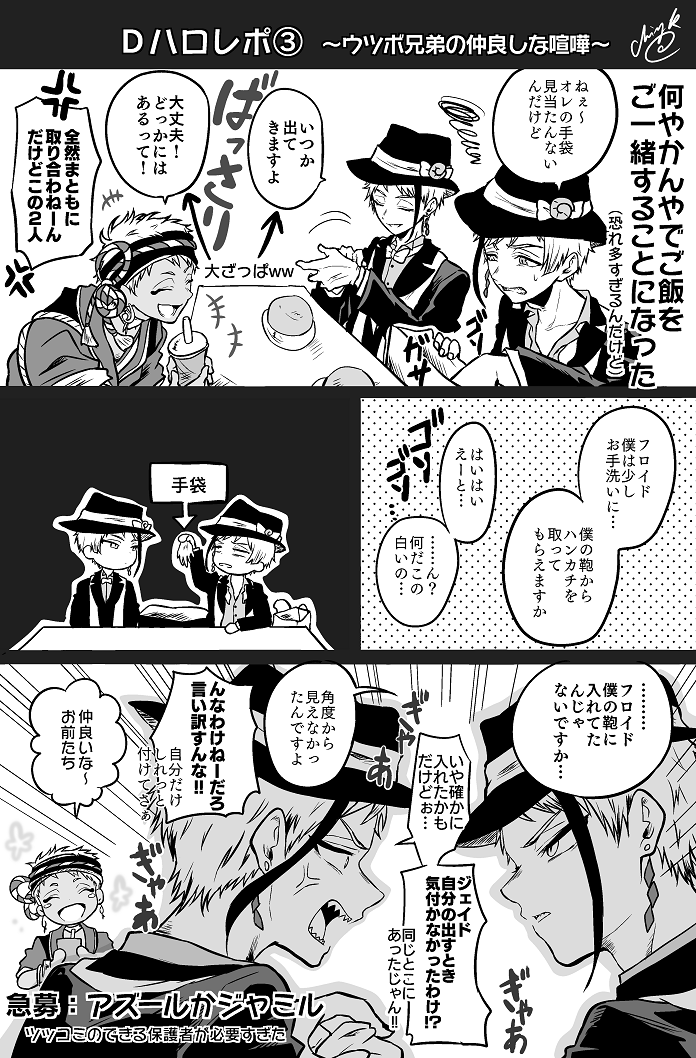 2年前に描いたDハロレポ、読み返したら楽しい思い出甦ってきたので再掲
ここから毎年最推し🦦くんが誕生日お祝いしてくれるの本当にありがたすぎ嬉しすぎだし、今年はこの🐬🦈🦦3人が揃った瞬間大雨という出来事の再来が起こって笑っちゃった