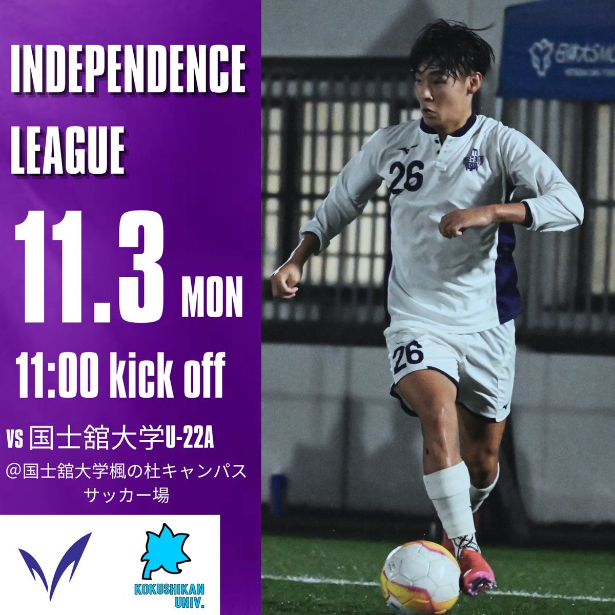 明治大学体育会サッカー部【公式】 (@meidaisoccer) / Posts / X