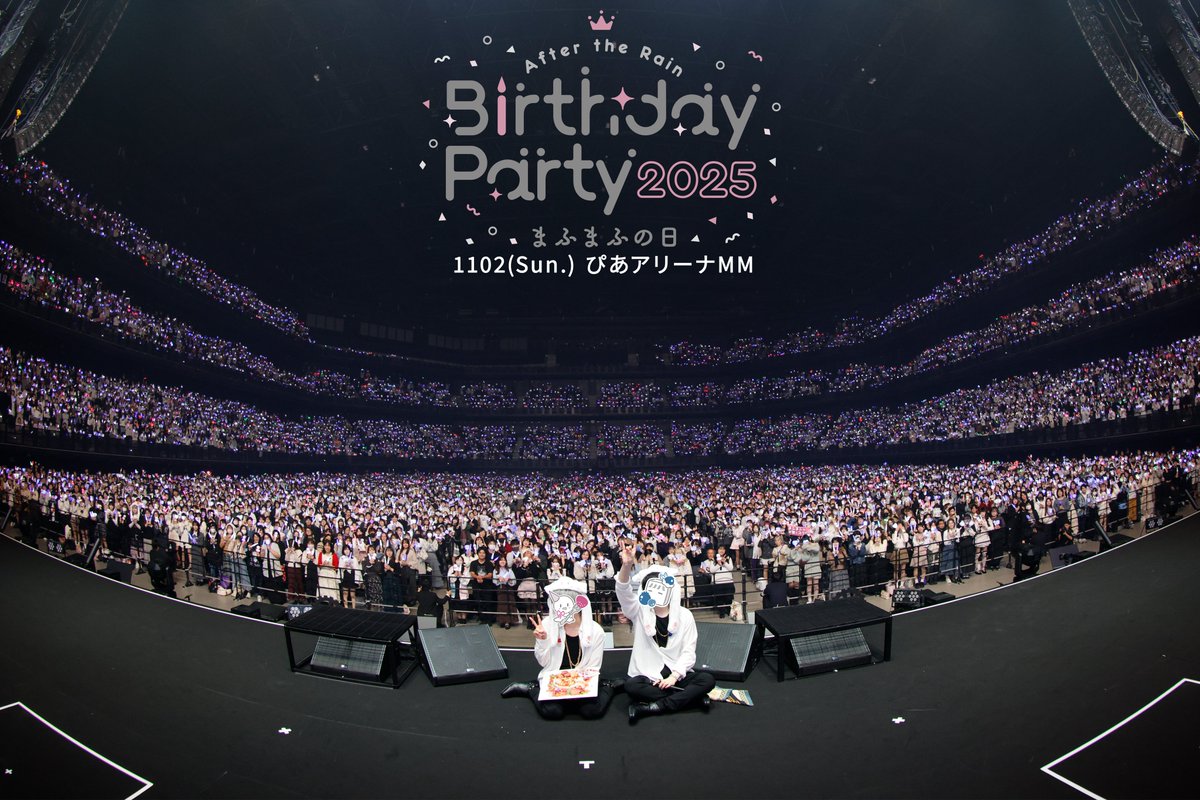 ATR_info's tweet photo. 【#AtR_123 2日目ありがとうございました！】
After the Rain Birthday Party 2025 ～まふまふの日～

ご来場頂いた皆様へアンケートご協力のお願いです！

▼ご回答はコチラ
https://t.co/vcRiWbGxS6
※11/9(日)23:59まで

最終日の明日もよろしくお願いします！ https://t.co/w2cLStshqD