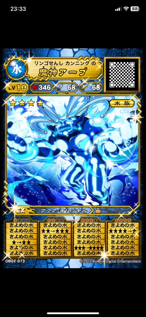 SpeedcoreYou's tweet image. 魔神アープのきよめの水型です。全リールで埋められます。コストは2.4です。
きよめの水は味方全体の体力を20回復+状態異常治癒の効果がある魔法技です。全リールで埋められるため七十二変化の術で味方の状態異常を直したい時に使えます。
 #オレカバトル