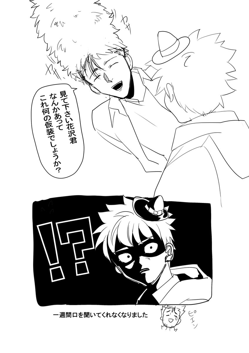 xw7uPirprlLkm1A's tweet photo. こんなんでいいか分からないけど 
お題「ハロウィン」 
またも申し訳程度だし島テルですらない気がする
またお題一周するつもりなので
その時はきちんと描くようにしようと思います！

#島テルワンドロワンライ https://t.co/atwpzRkBGJ