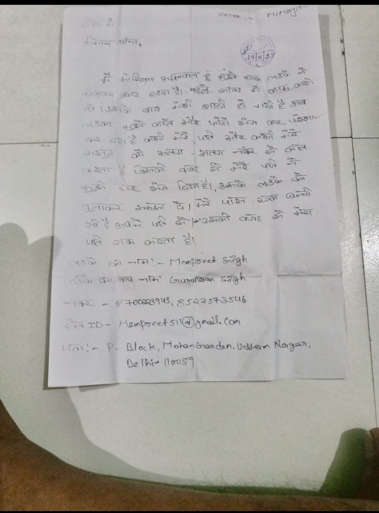 reviewbr0's tweet photo. @DelhiPolice https://t.co/iaPlajP9eS