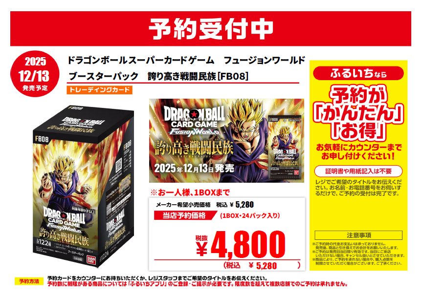 ふるいち高野店 on X