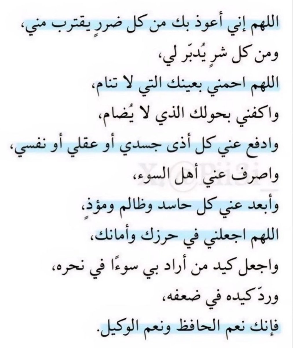 #فضفضه_مشاعر
#دعاء