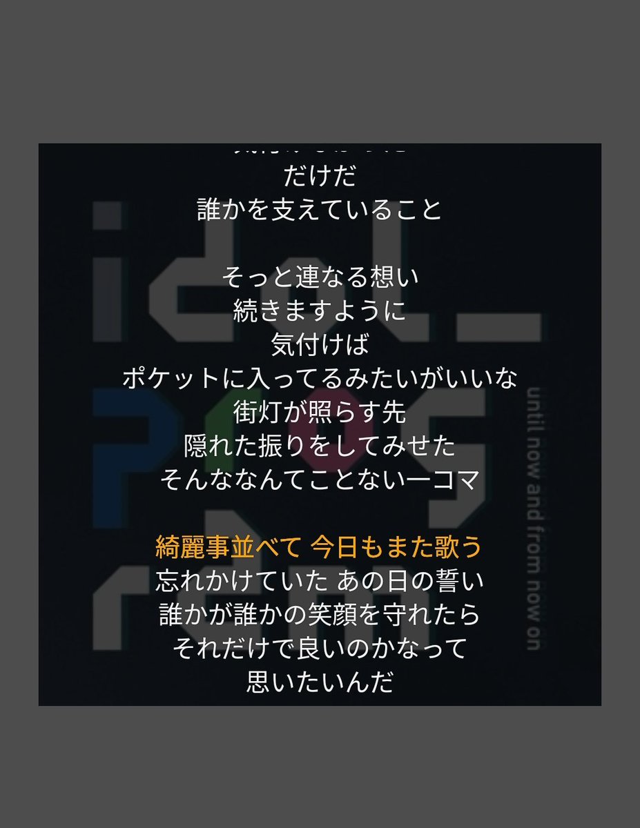GINRO_XX's tweet image. 最近聞いてて思うのがどの曲も曲を通して聞いててめらPの歌詞の最後のパート辺りが個人的に好きなのかもしれない
#idol_program