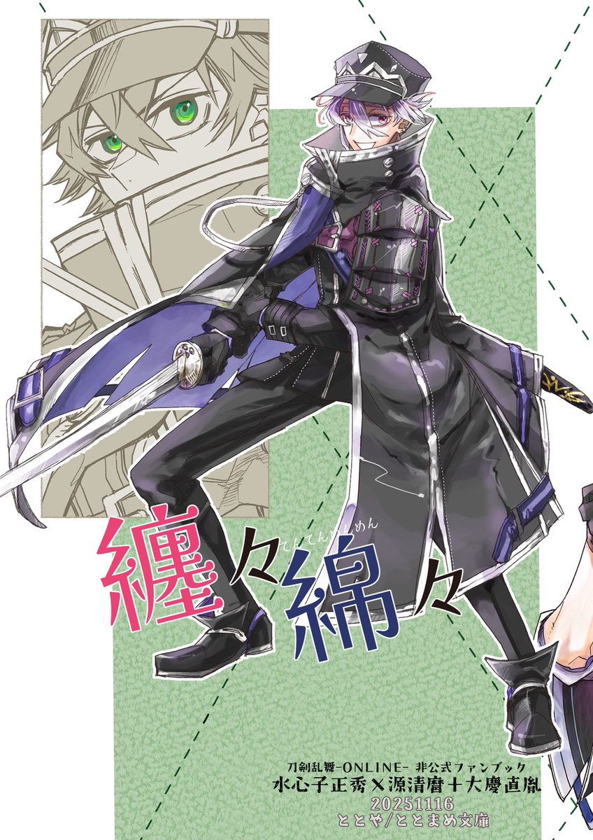 ⭐︎saryページ⭐︎（no.2） ととや🐥🍜東6 ル10b on X