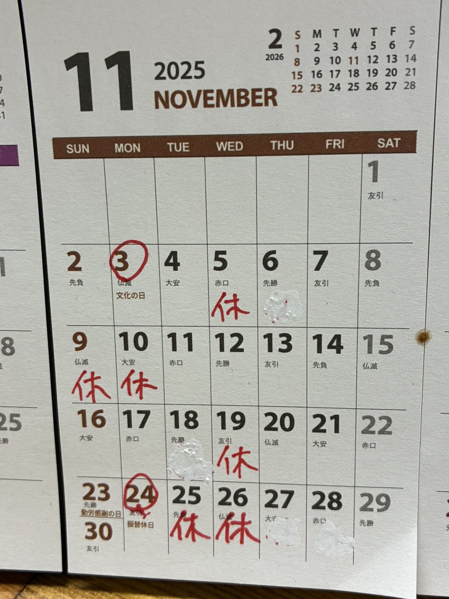 ランブルの11月の営業予定になります⁉️
11月5日9日10日19日25日26日は、所用によりお休みします
遠方からお越しの方で、営業時間外でも電話、DMでご連絡頂ければ、できる限り対応いたします❣️
皆様のご来店お待ちしています
#東本昌平#キリン#RAMBLE#ランブル#土浦RAM#モヒカン#RIDE