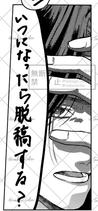含光君もお怒りのご様子 