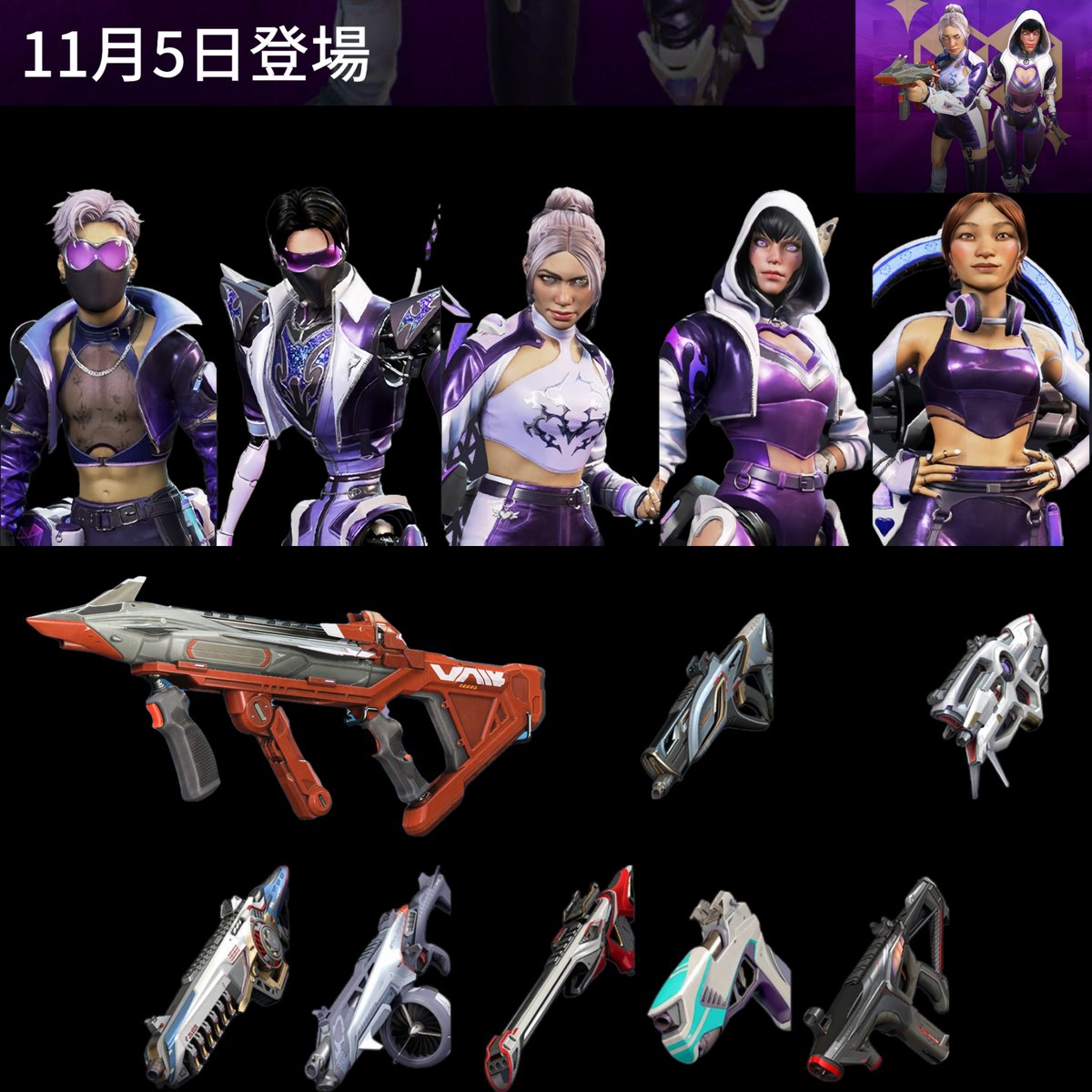 ⚡️シーズン27⚡️ 【R-99イベント情報まとめ！】 🗓️11月5日開催