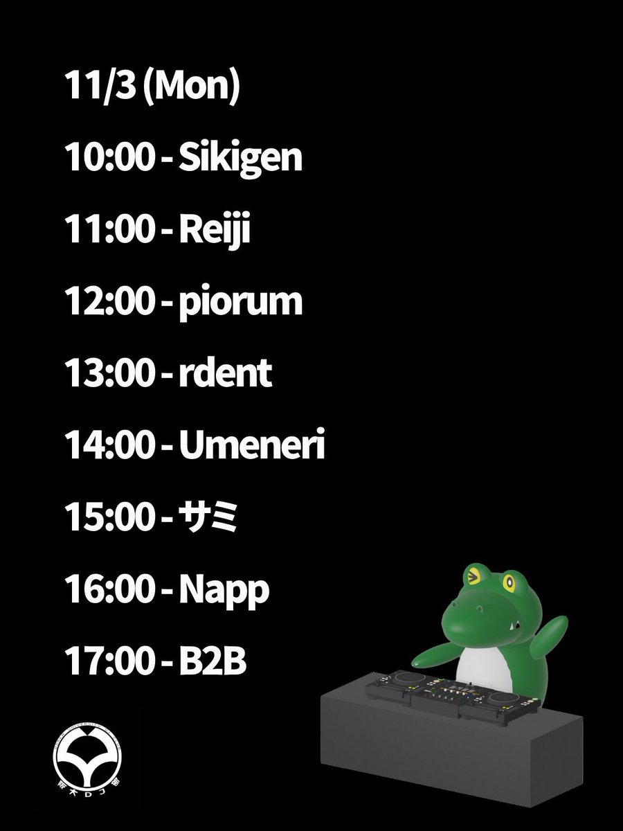 fuMic_acidとmimaで阪大DJ部にお邪魔してました、ありがとうございました〜〜！

明日は関大のほうに阪大DJ部から"力"を持つ者達がやってきてくれます！簡易ですがタイテも置きますのでどうぞ！

阪大のほうのDJ企画も続行しておりますのでどちらもお楽しみに〜
(画像3枚目が阪大DJ部の3日タイテです)