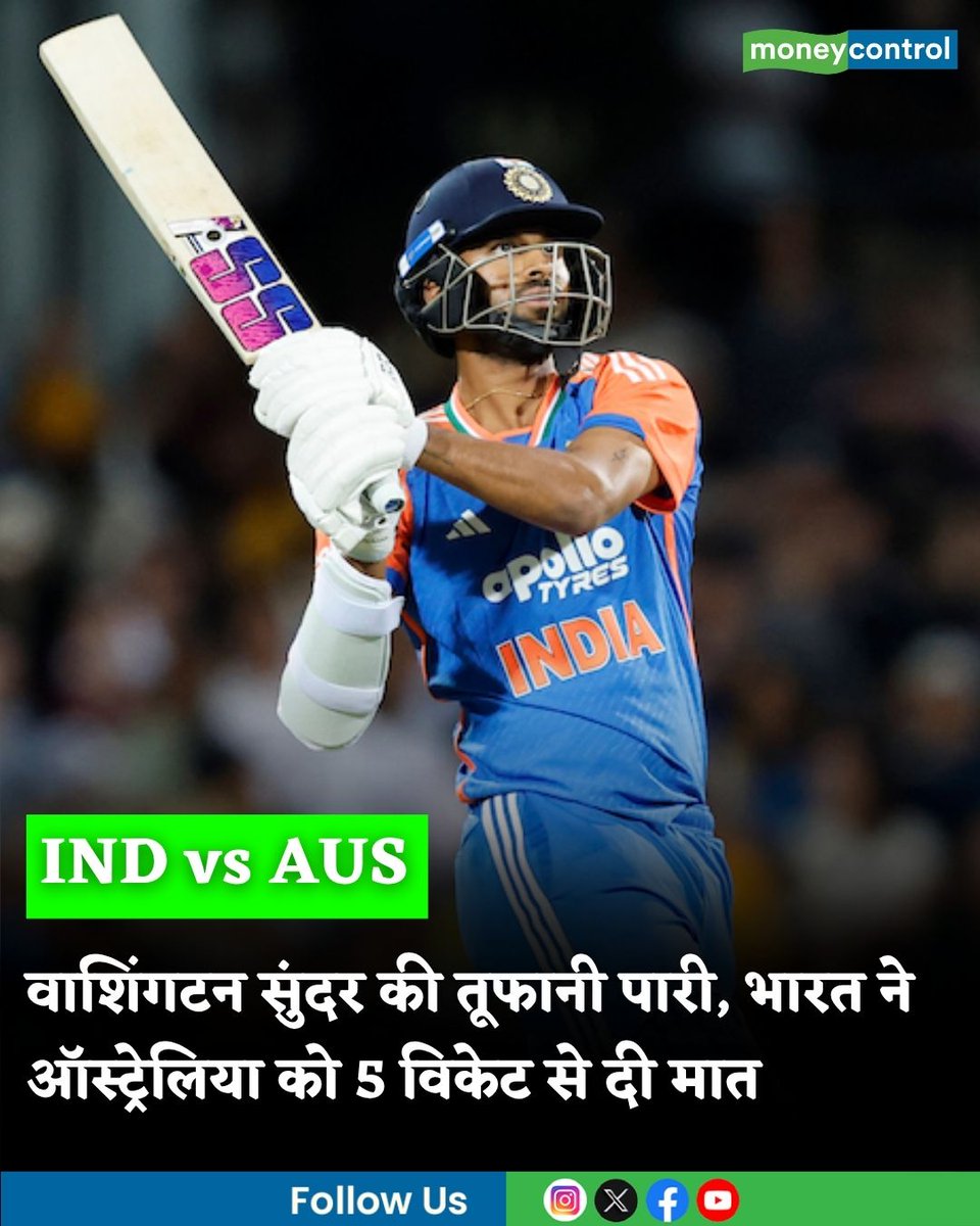 MoneycontrolH's tweet photo. #INDvsAUSMatch: वाशिंगटन सुंदर की तूफानी पारी, भारत ने ऑस्ट्रेलिया को 5 विकेट से दी मात
https://t.co/MGh8QrK0Xg
#India #AUSvIND #moneycontrol https://t.co/8conyv6WwI