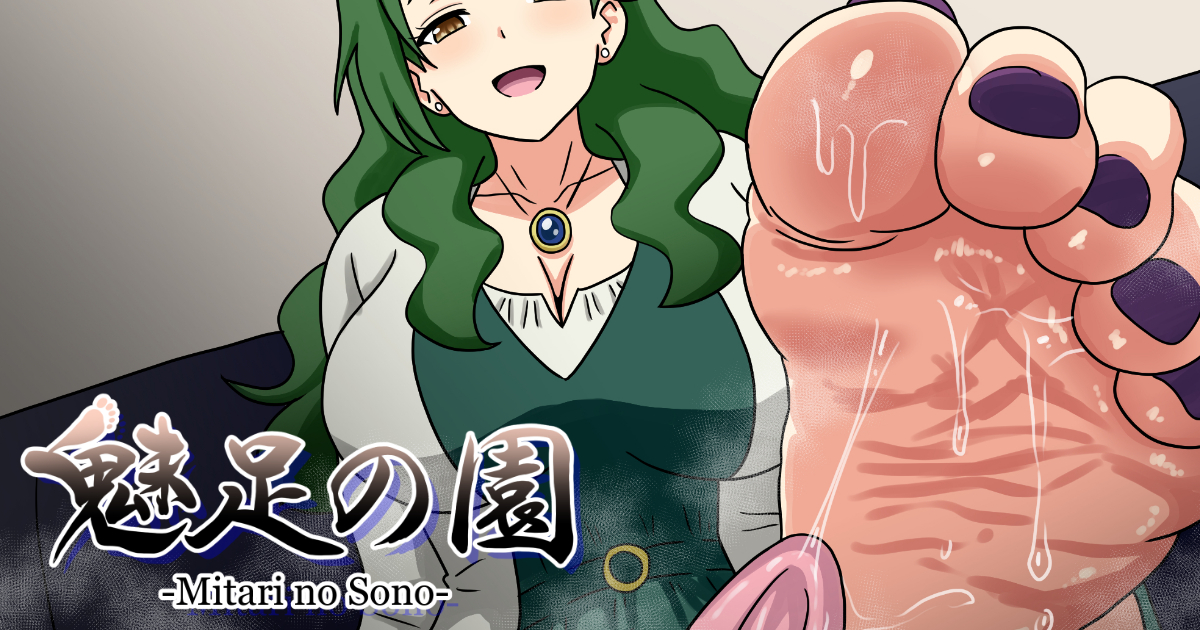 足フェチ向けオリジナル漫画 「魅足の園」第251話を更新しました。
▼各ファンサイトにて全話掲載中です!
https://t.co/OIQfu1RdBL
https://t.co/0IxJIkCCu2
https://t.co/4EeEBVgcLO