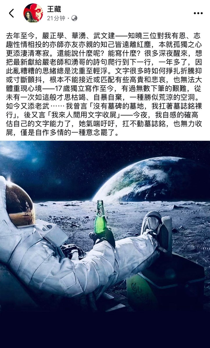 王藏 Wang Zang tweet media