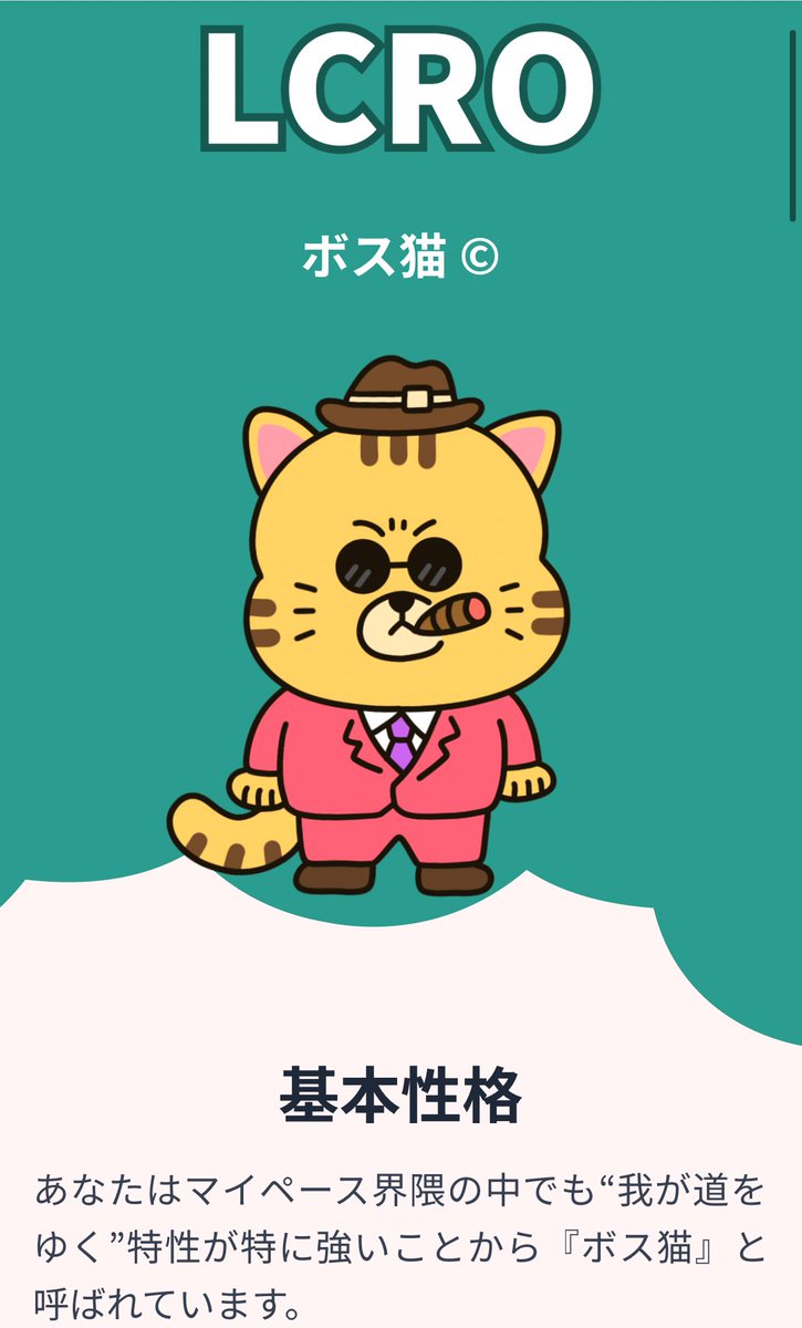 ⭐︎通電確認済　昭和レトロ　ニャンニャンメイト　私とあなたの相性診断 レア物○CASIO○ニャンニャンメイト私とあなたの相性診断お