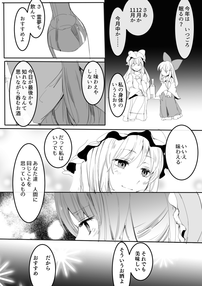 寂しがり屋もお互い様 