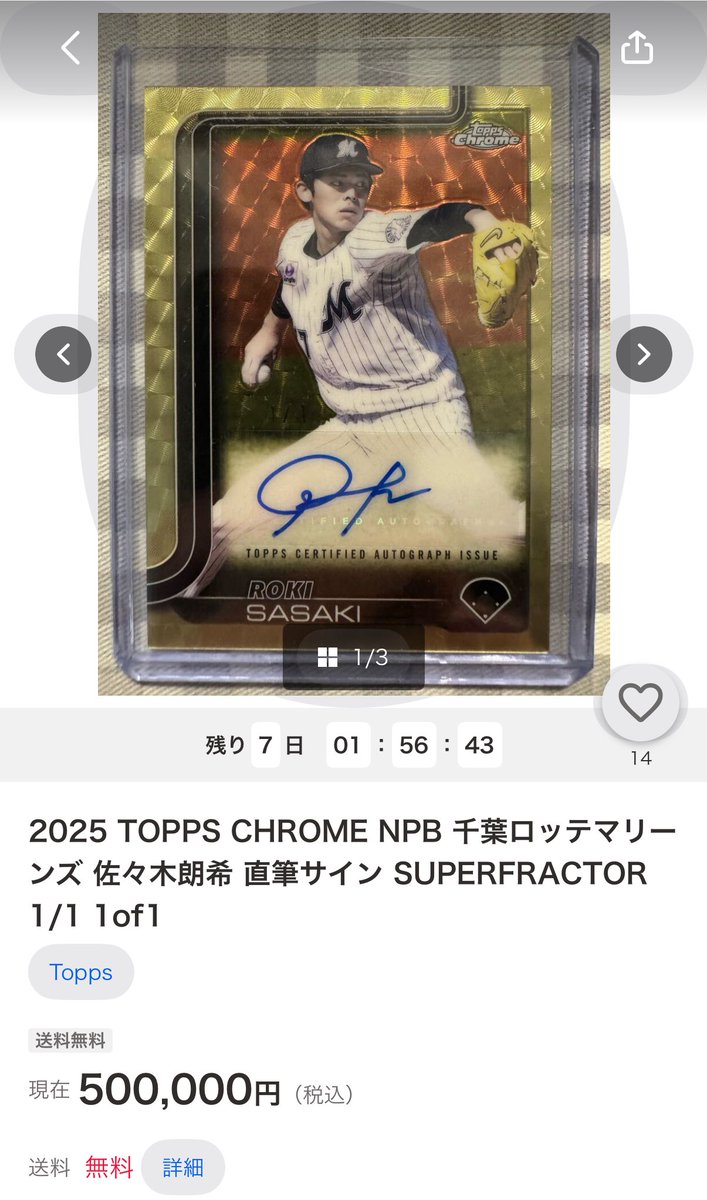 topps 佐々木朗希 Leo on X