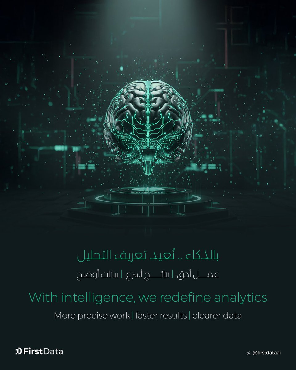 FirstDataAI's tweet image. تحليل أسرع ✔️ 
بيانات أوضح 🔎
رؤية شاملة تُغير مفهوم التحليل بالكامل 👌🏻
 
#فيرست_داتا

Faster analysis ✔️
Clearer data 🔎
A comprehensive vision that completely transforms the concept of analytics 👌🏻

#FirstData #AI
