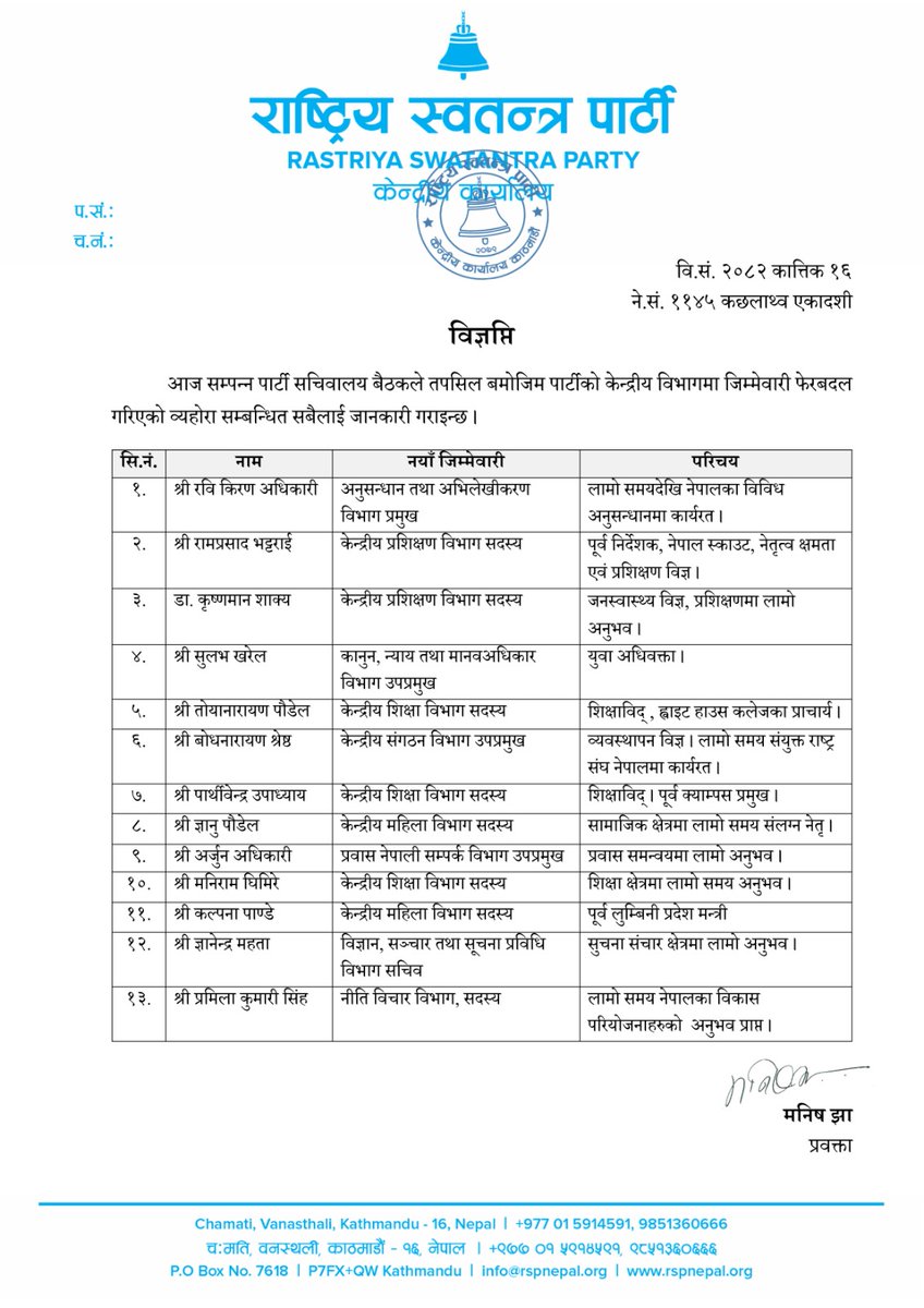 Manish Jha (सचिवालय) tweet media