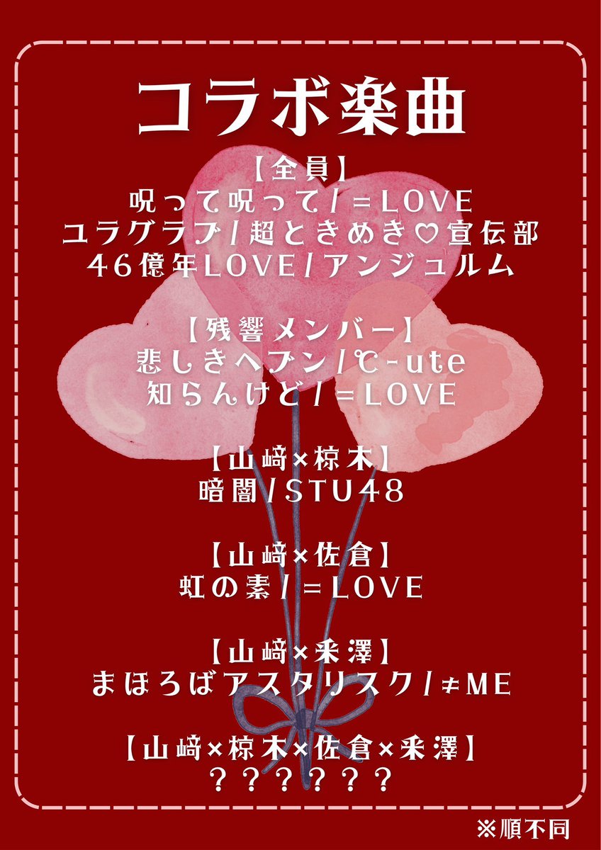 ayaka_une's tweet photo. 11月14日のみおきちラストライブの日物販もやります🙆‍♀️
コラボ楽曲も告知されてた！
4人でも1曲できるの嬉しい〜☺️

予約まだの方は是非⬇️
https://t.co/SrUrphQihI https://t.co/cRDHFUzeAJ